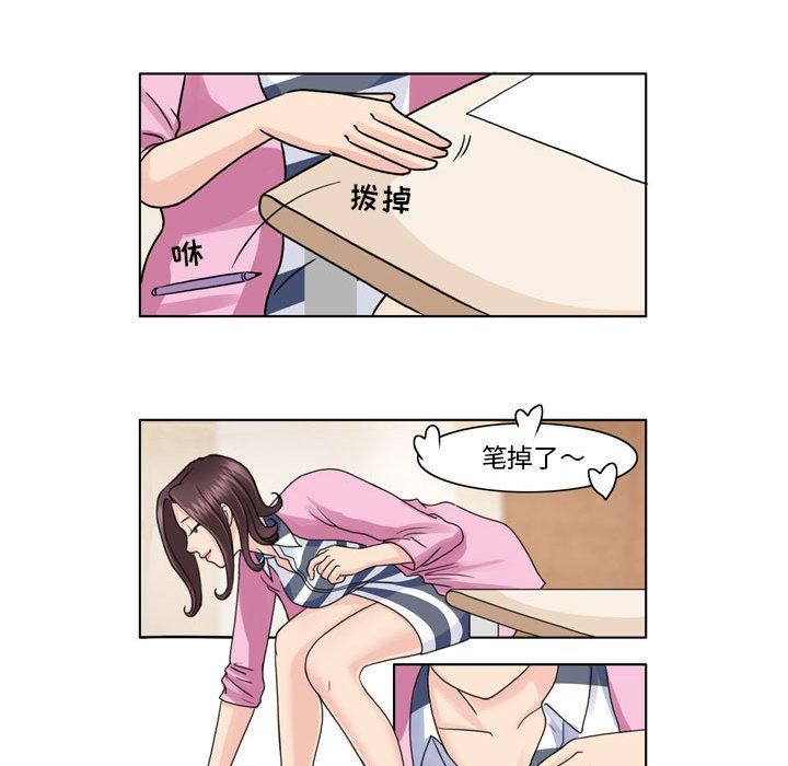 外包女設計師第4話