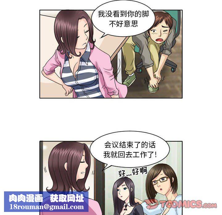 外包女设计师第4话