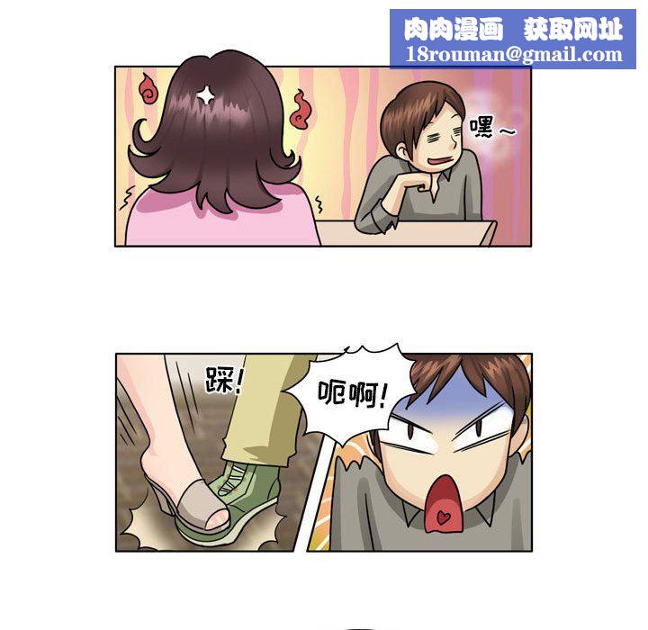 外包女設計師第4話