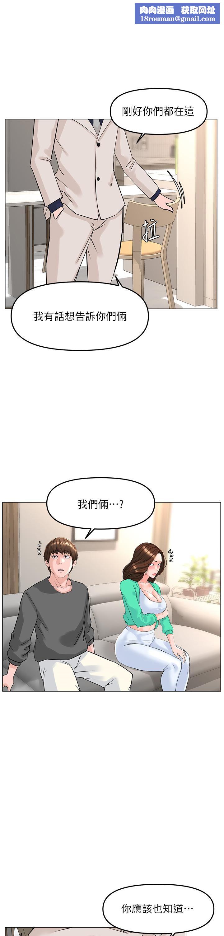 楼上的网美第69话-惩罚妳帮我深喉口交