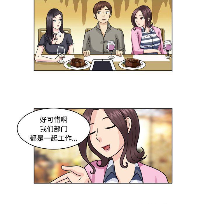 外包女设计师第4话