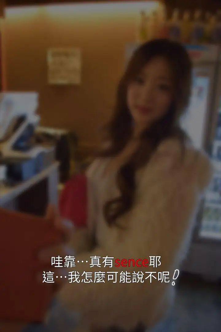 意外的邂逅[真人漫畫]第3話-人家一個人住…