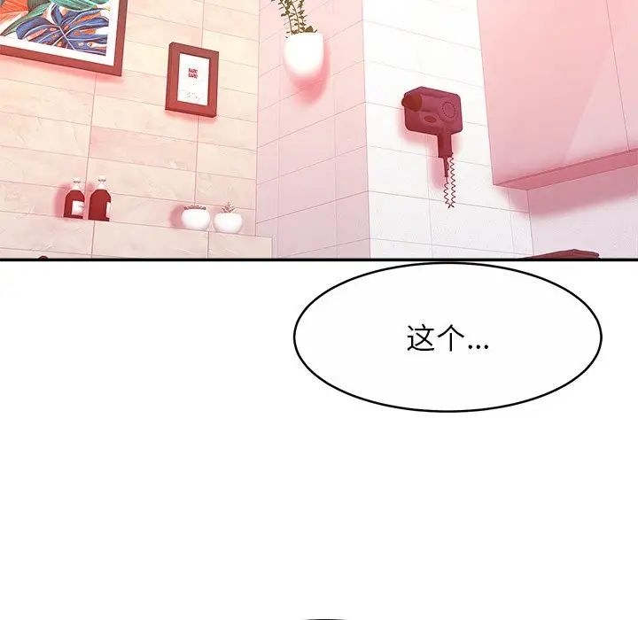 亲密一家人第12話