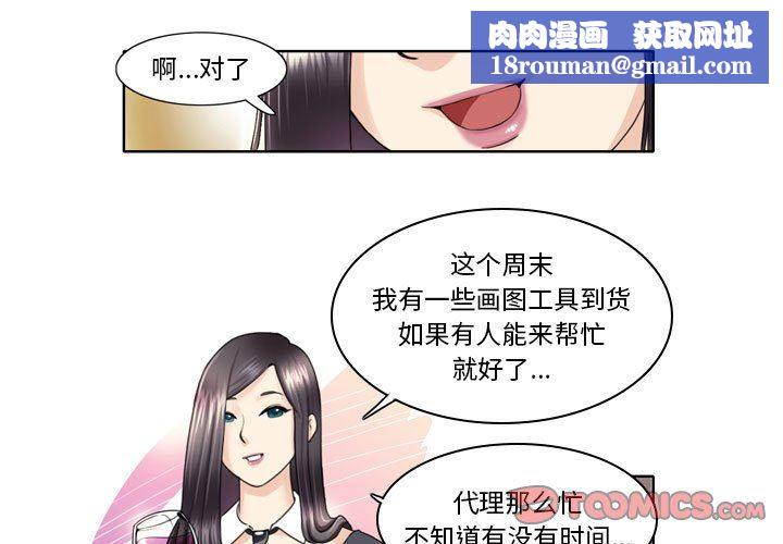 外包女设计师第5话