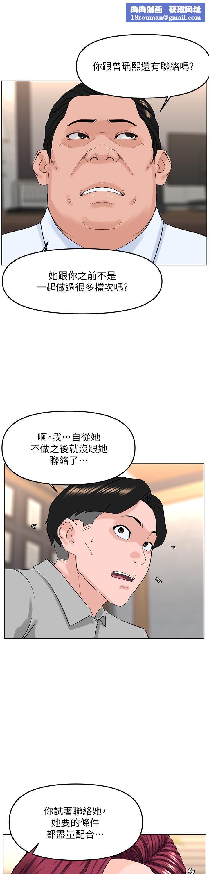 楼上的网美第69话-惩罚妳帮我深喉口交