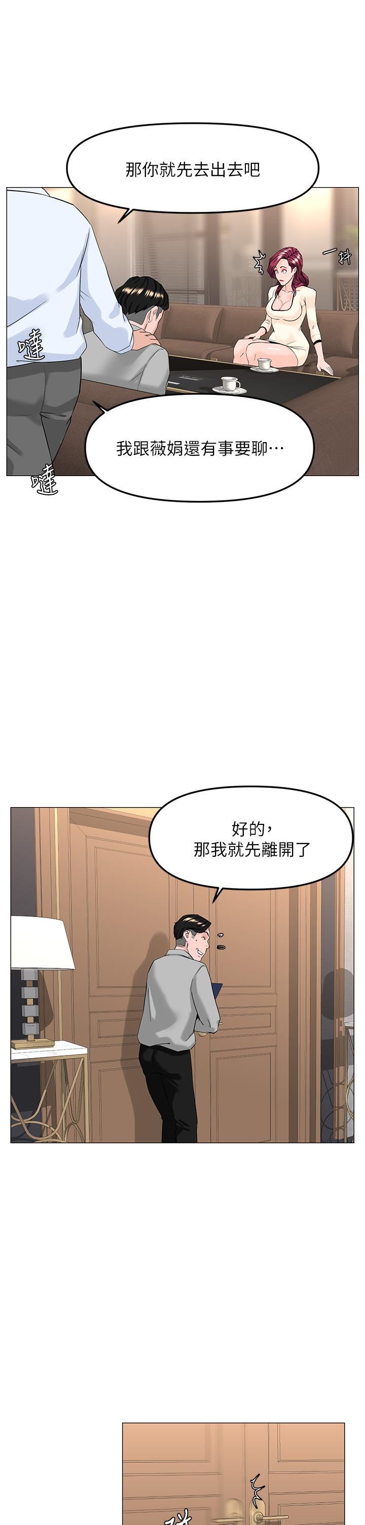 樓上的網美第69話-懲罰妳幫我深喉口交