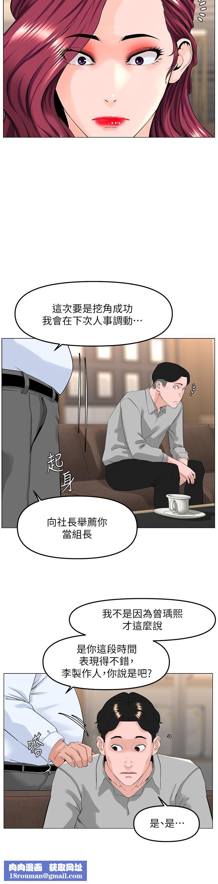 楼上的网美第69话-惩罚妳帮我深喉口交