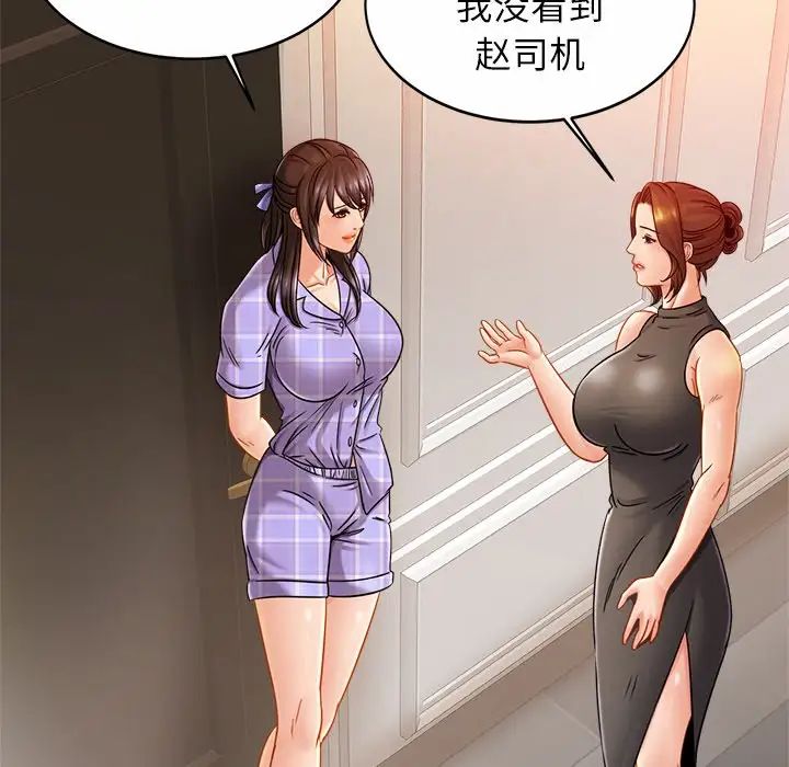 亲密一家人第12話