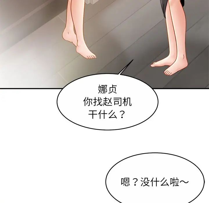 亲密一家人第12话