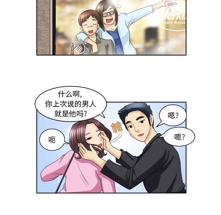 外包女设计师第5话