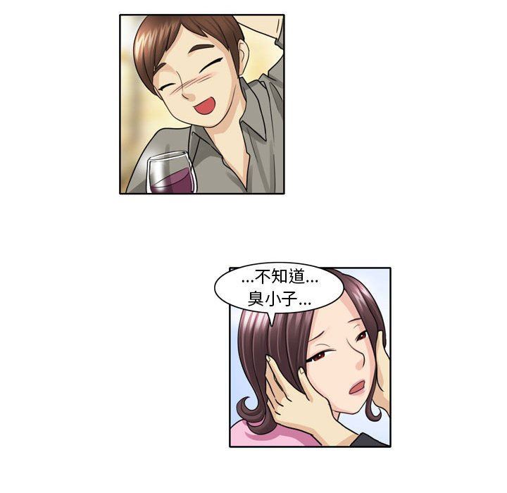 外包女设计师第5话