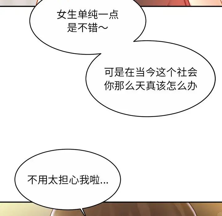 亲密一家人第12话