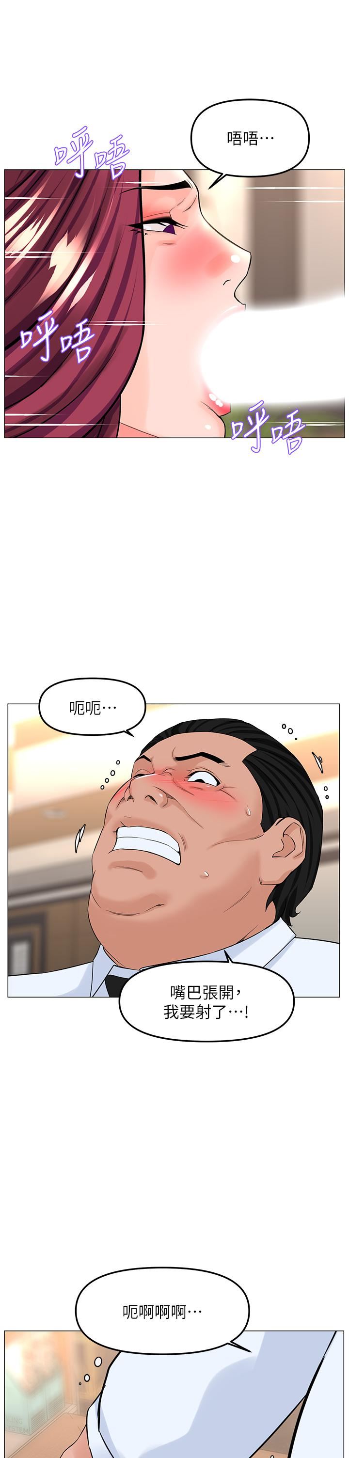 樓上的網美第69話-懲罰妳幫我深喉口交