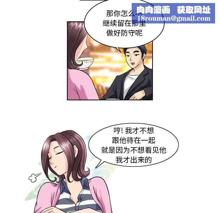 外包女设计师第5话