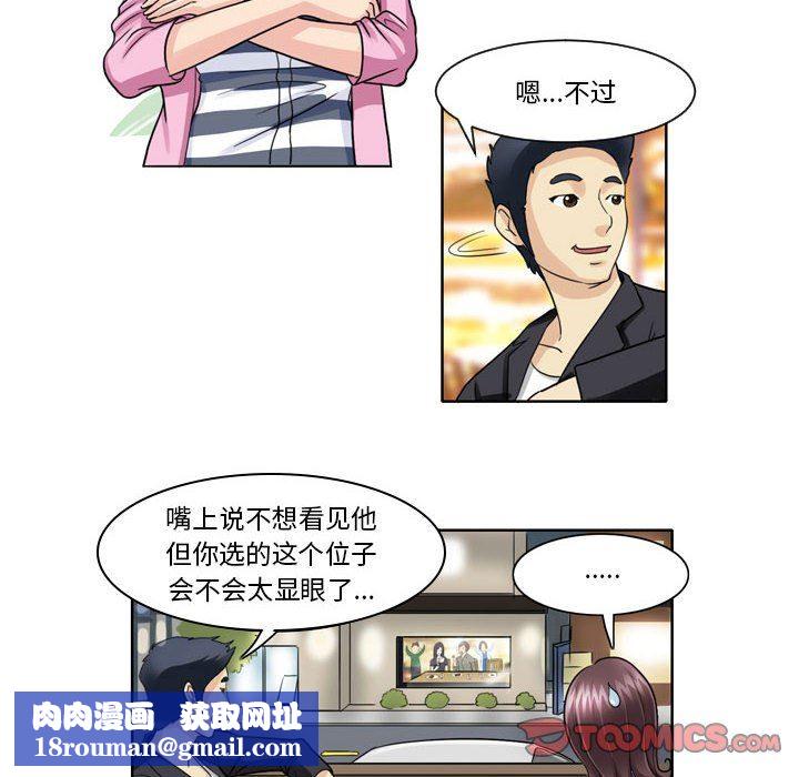 外包女设计师第5话