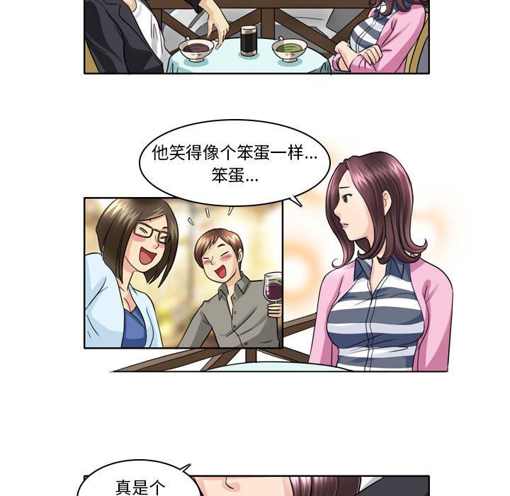 外包女设计师第5话