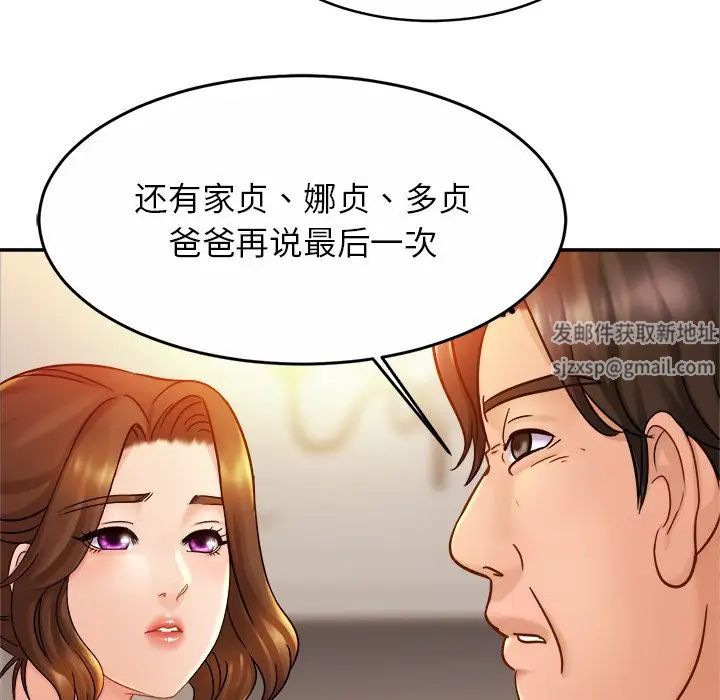 亲密一家人第12话