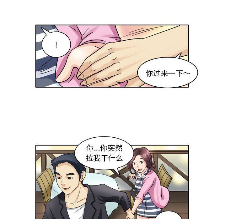 外包女设计师第5话