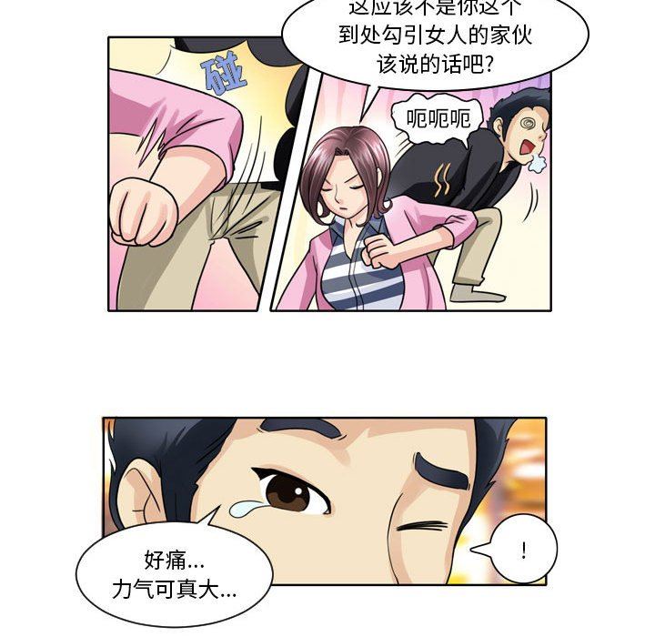 外包女设计师第5话