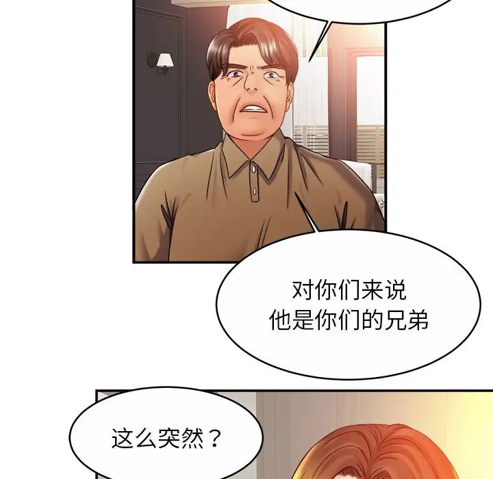 亲密一家人第12话