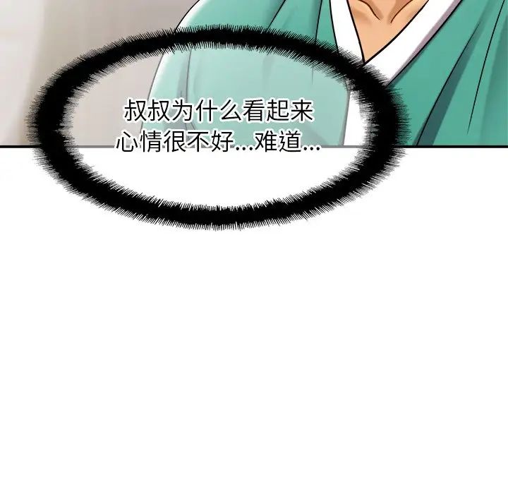 亲密一家人第12话