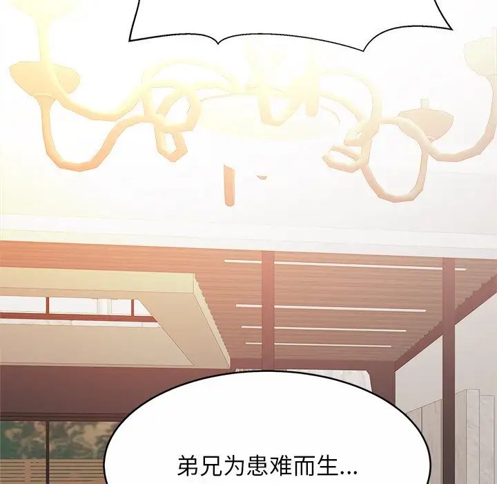 亲密一家人第12话