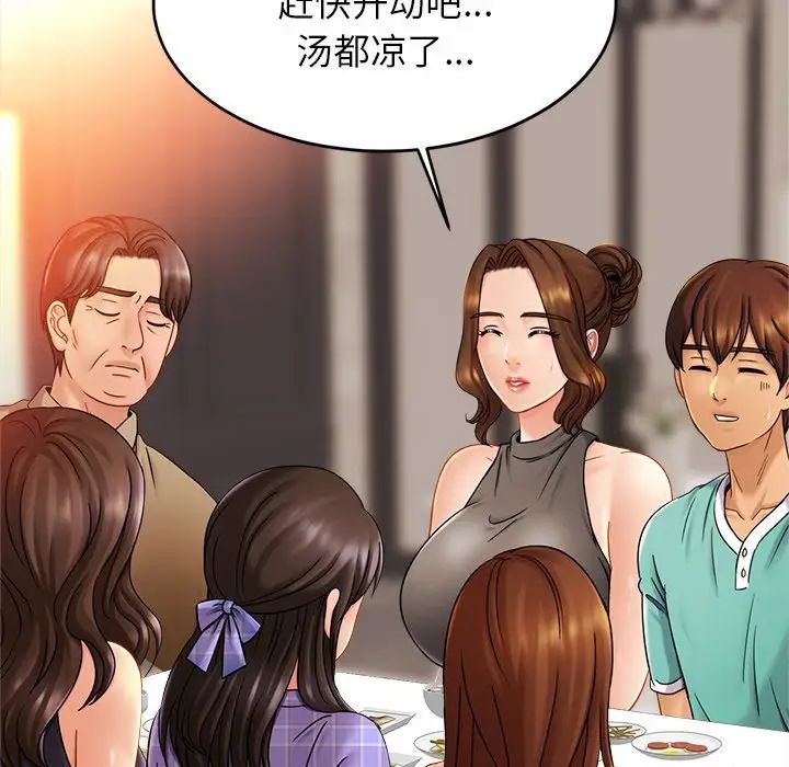 亲密一家人第12話