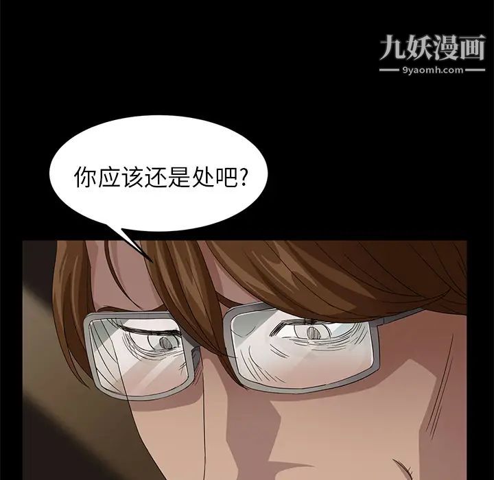 卖身契约第9话