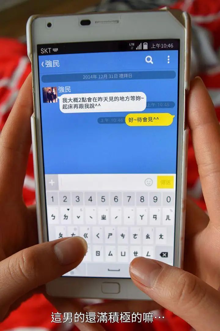 意外的邂逅[真人漫畫]第4話-緊身裙配黑絲襪