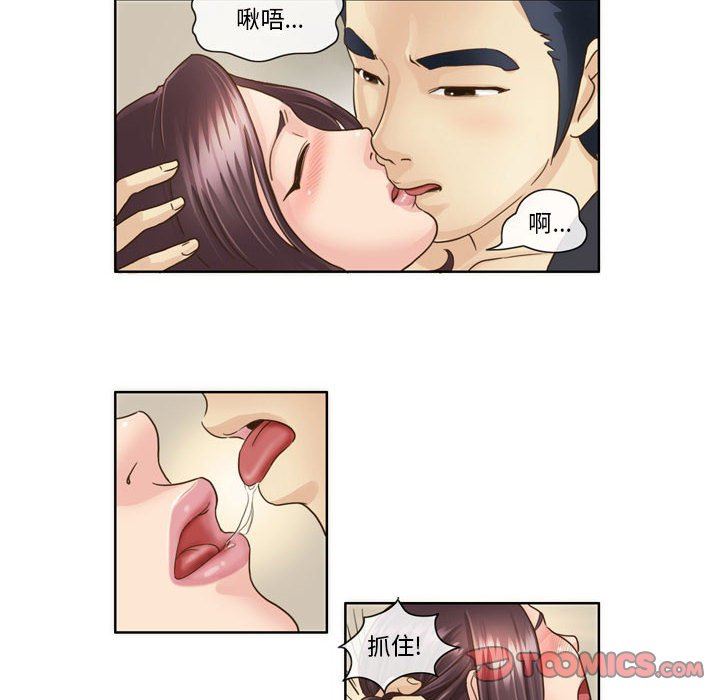 外包女设计师第6话