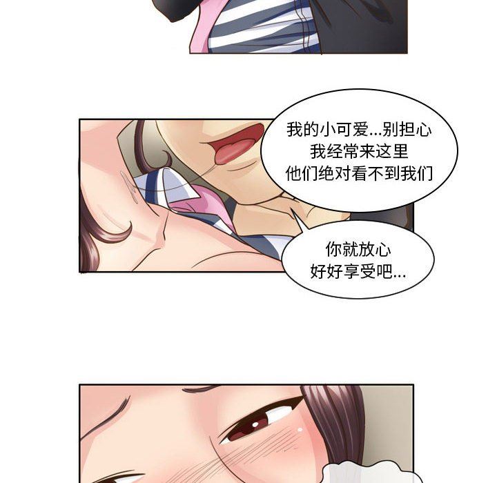 外包女設計師第6話