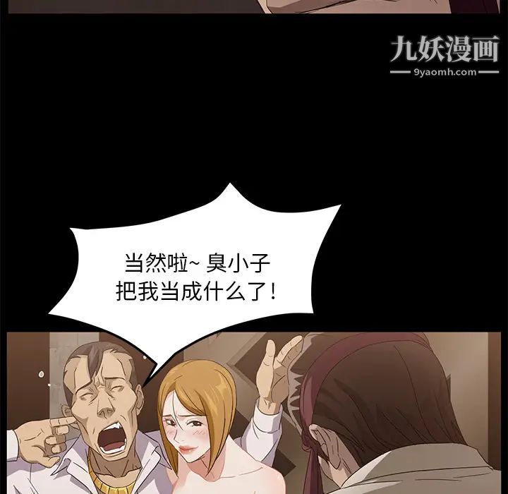卖身契约第9话