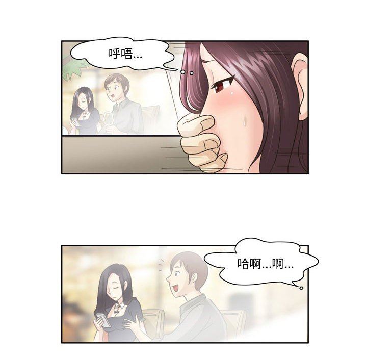 外包女设计师第6话