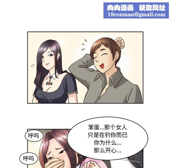 外包女设计师第6话