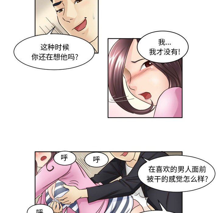 外包女設計師第6話