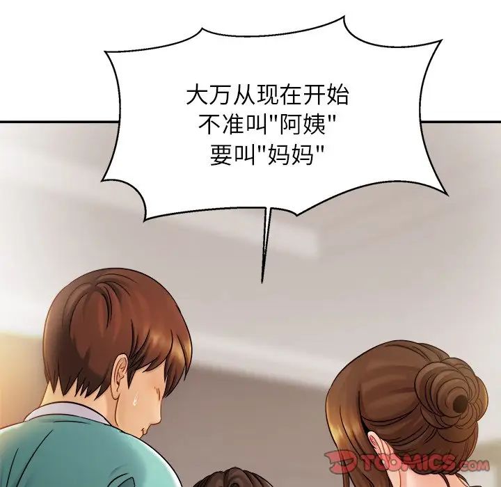 亲密一家人第13话