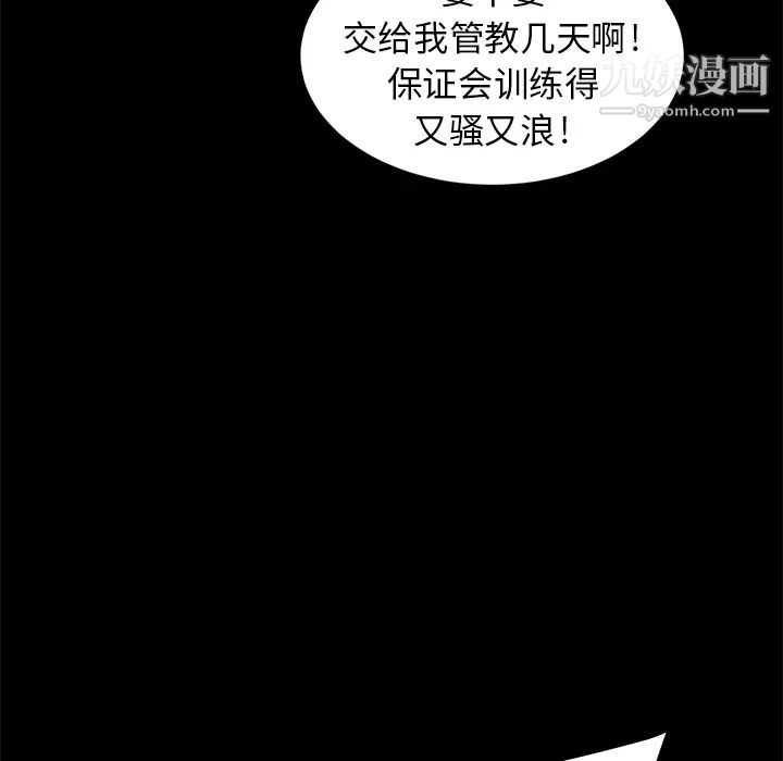 卖身契约第9话