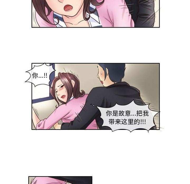 外包女设计师第6话