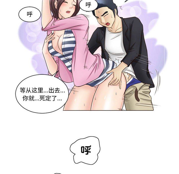 外包女设计师第6话