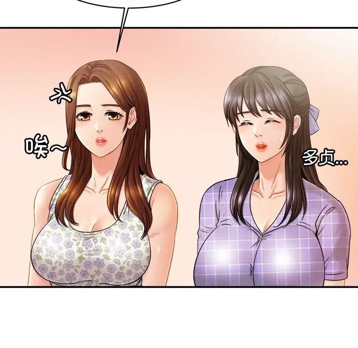 亲密一家人第13话