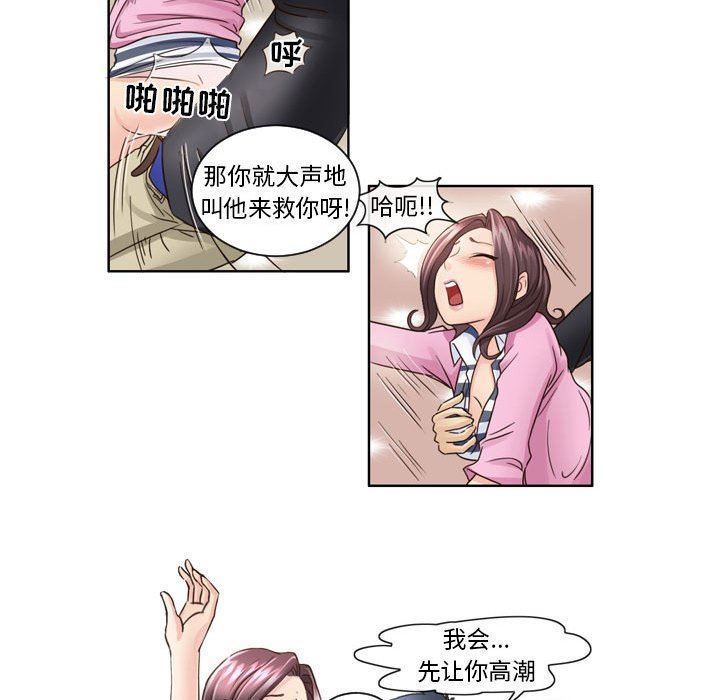 外包女設計師第6話