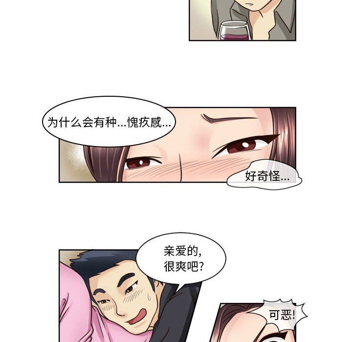 外包女设计师第6话