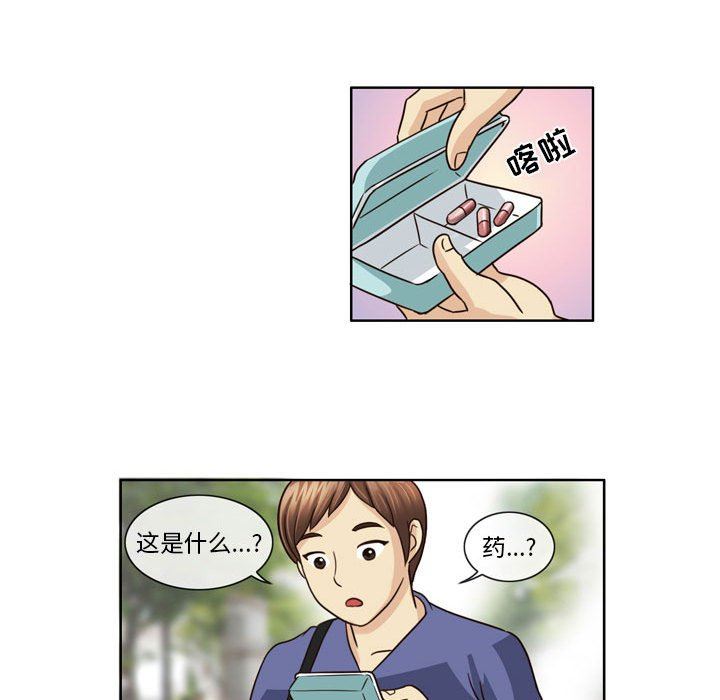 外包女设计师第6话