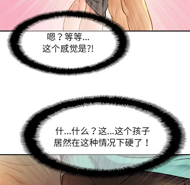 亲密一家人第13話