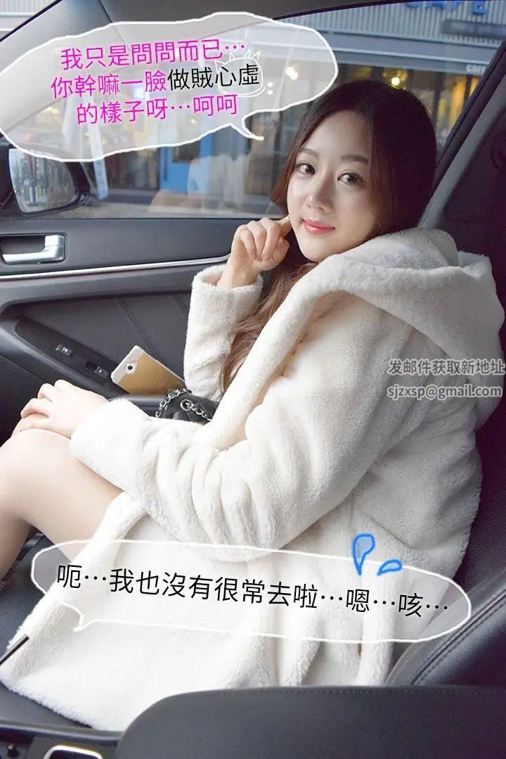 意外的邂逅[真人漫画]第5话-亲密接触