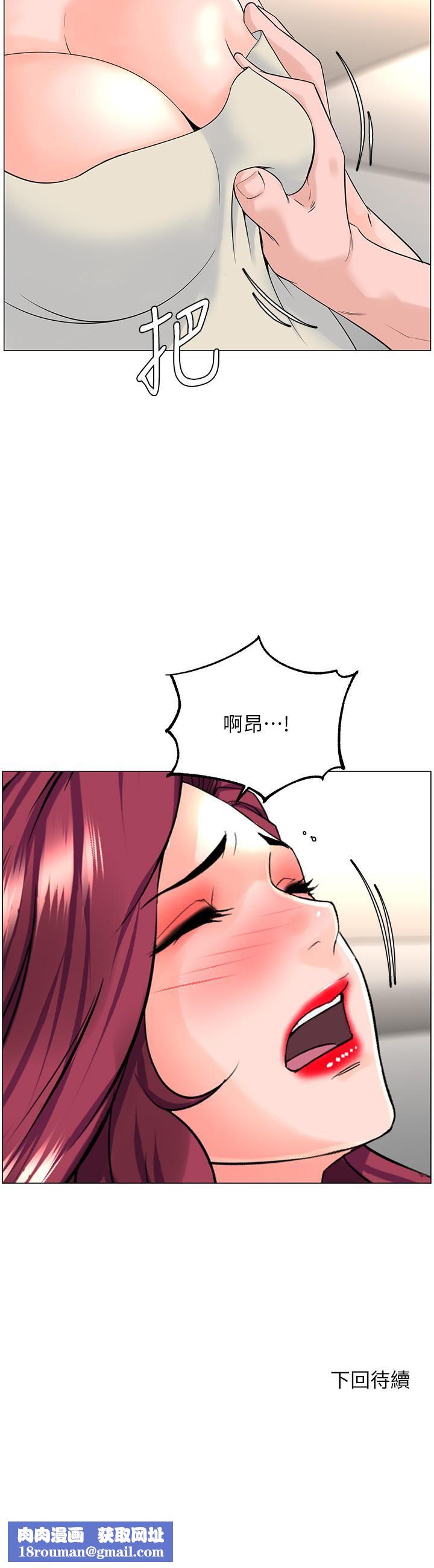 楼上的网美第70话-回头草还是一样好吃