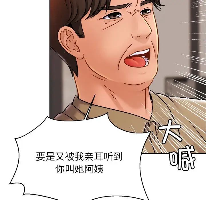 亲密一家人第13话