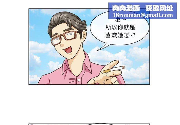 外包女设计师第7话