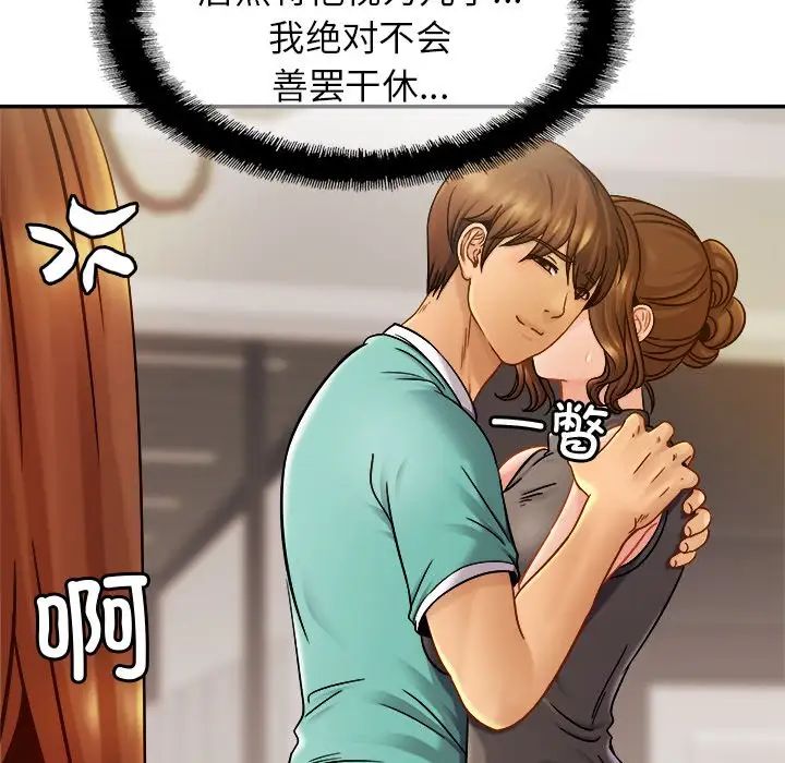 亲密一家人第13话