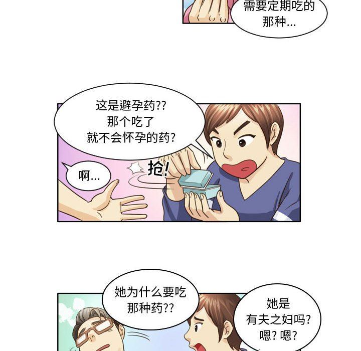 外包女设计师第7话